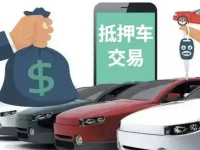 河间汽车抵押贷款通过率高